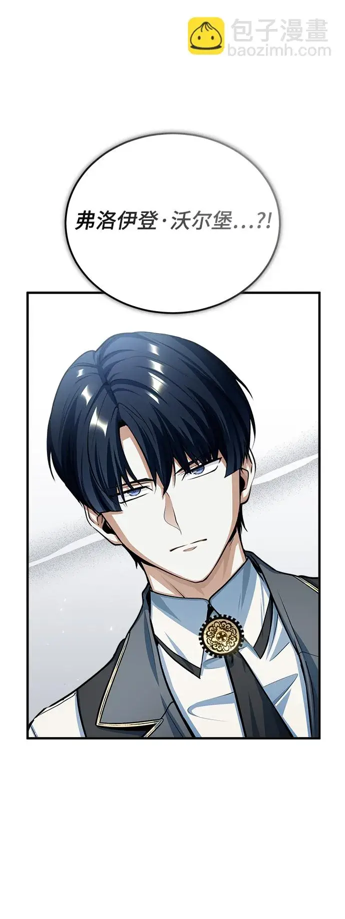 《魔法学院的伪装教师》[第39话] 视线图14