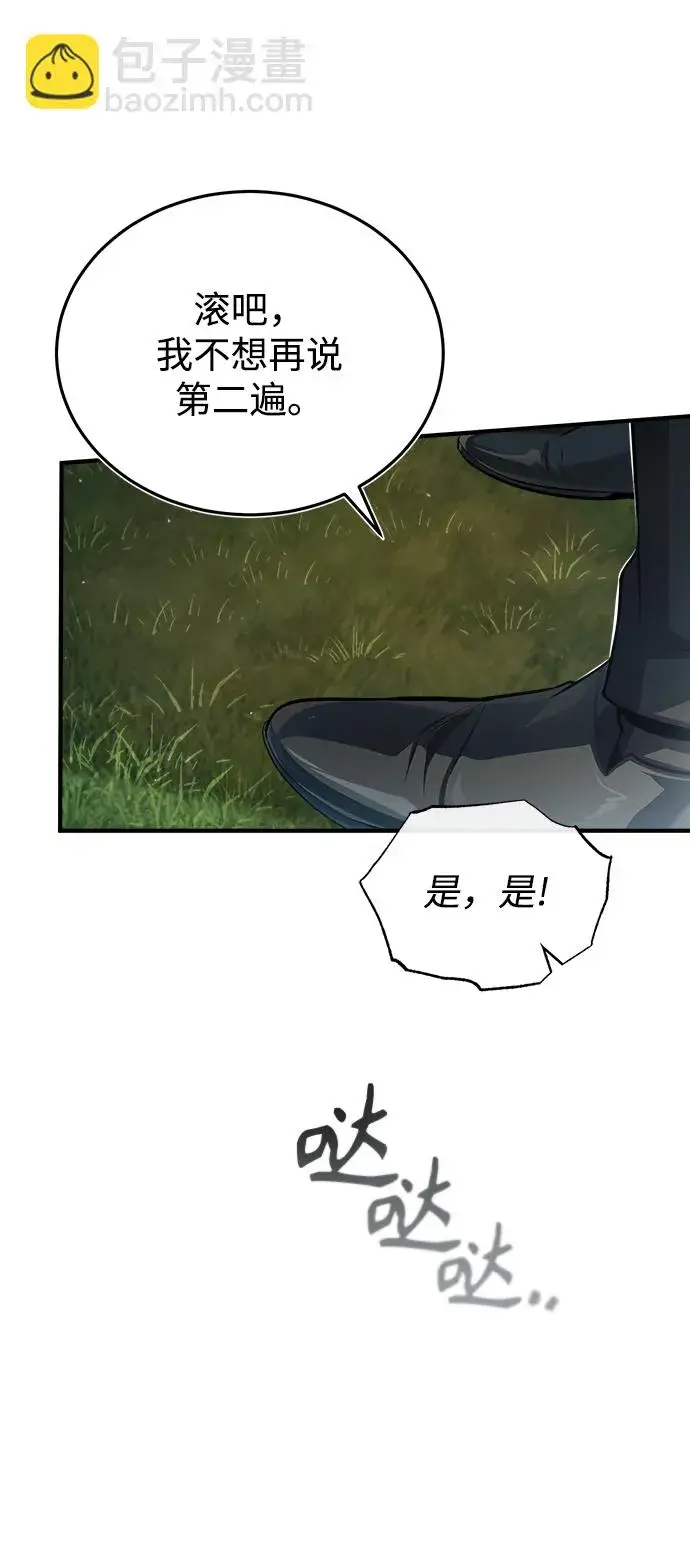 《魔法学院的伪装教师》[第39话] 视线图24