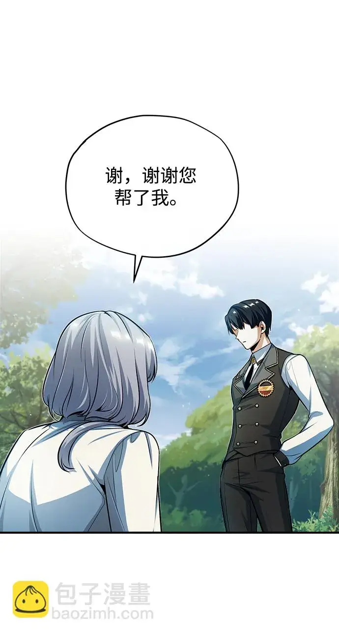 《魔法学院的伪装教师》[第39话] 视线图25