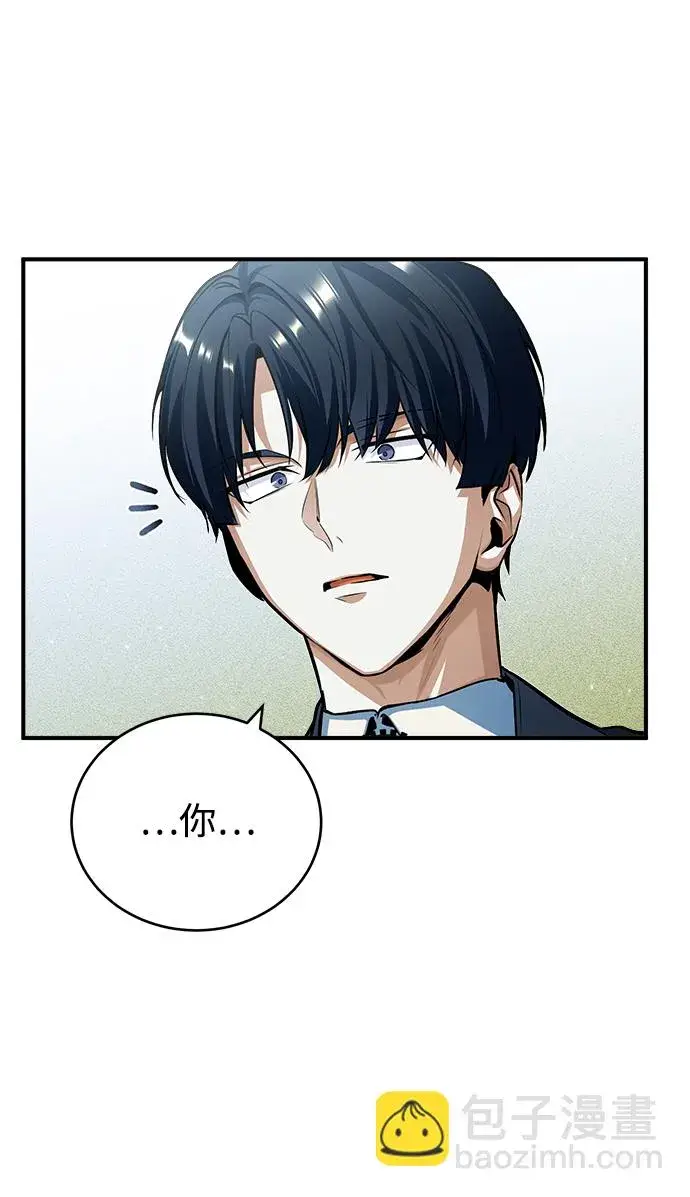 《魔法学院的伪装教师》[第39话] 视线图26