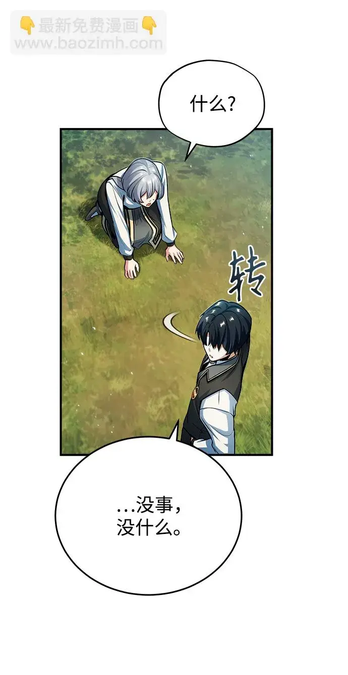 《魔法学院的伪装教师》[第39话] 视线图27