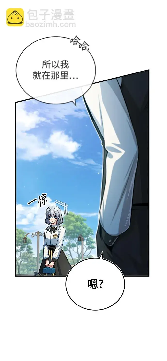 《魔法学院的伪装教师》[第39话] 视线图4