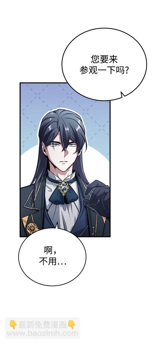 《魔法学院的伪装教师》[第39话] 视线图42