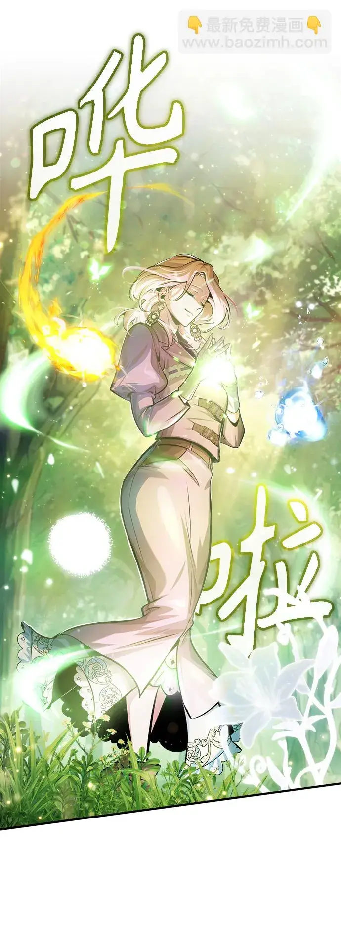《魔法学院的伪装教师》[第39话] 视线图47