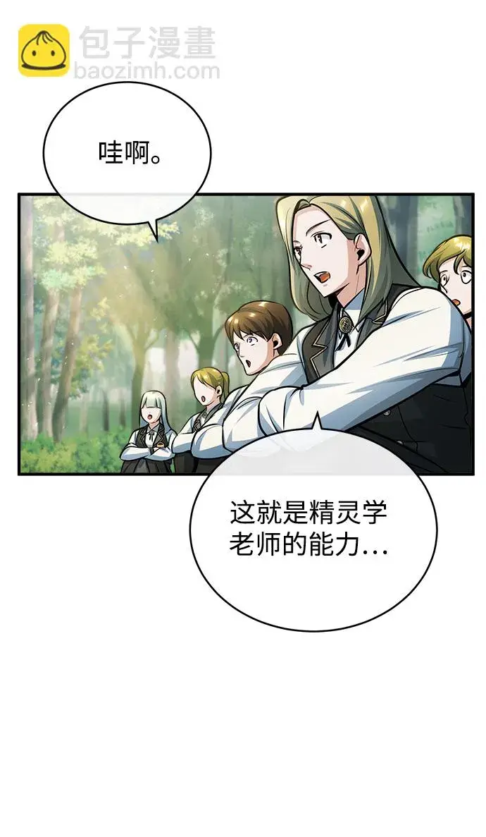 《魔法学院的伪装教师》[第39话] 视线图49