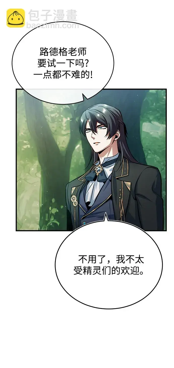《魔法学院的伪装教师》[第39话] 视线图52
