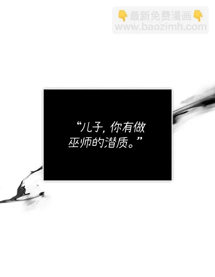 《魔法学院的伪装教师》[第39话] 视线图57