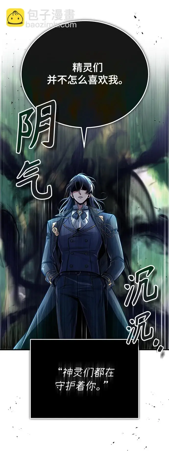 《魔法学院的伪装教师》[第39话] 视线图58