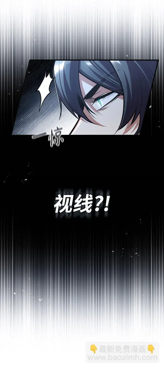 《魔法学院的伪装教师》[第39话] 视线图66