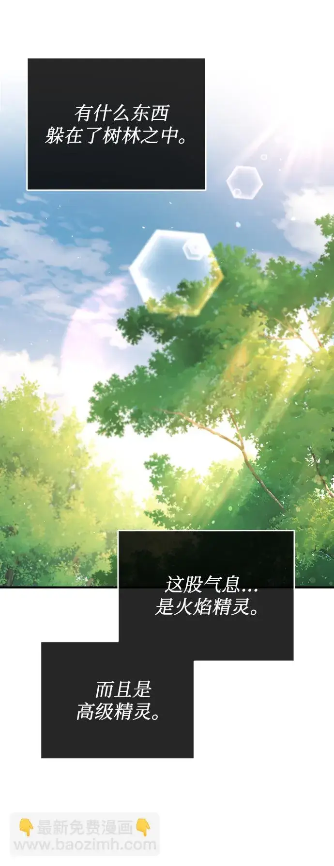 《魔法学院的伪装教师》[第39话] 视线图67
