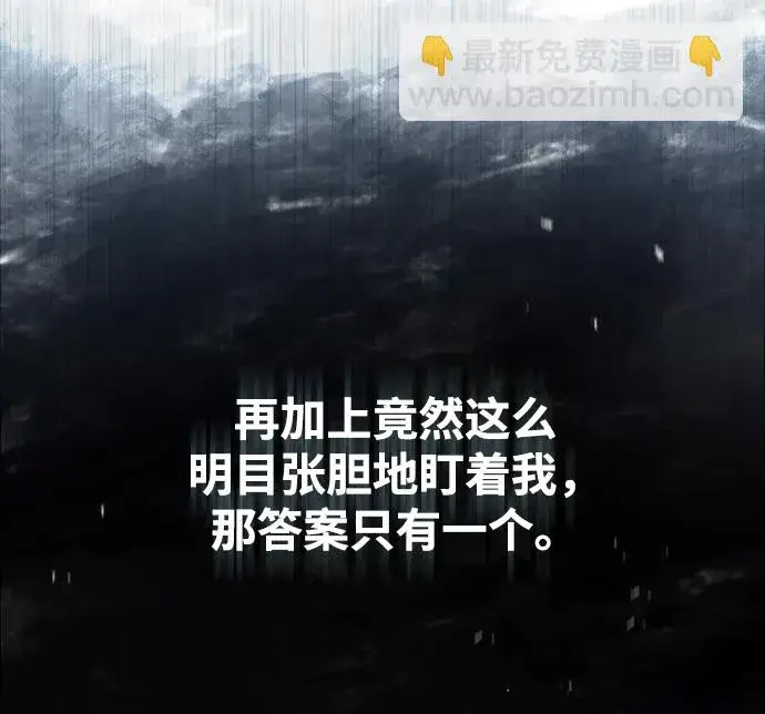 《魔法学院的伪装教师》[第39话] 视线图71