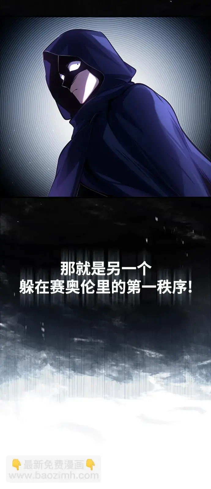 《魔法学院的伪装教师》[第39话] 视线图72