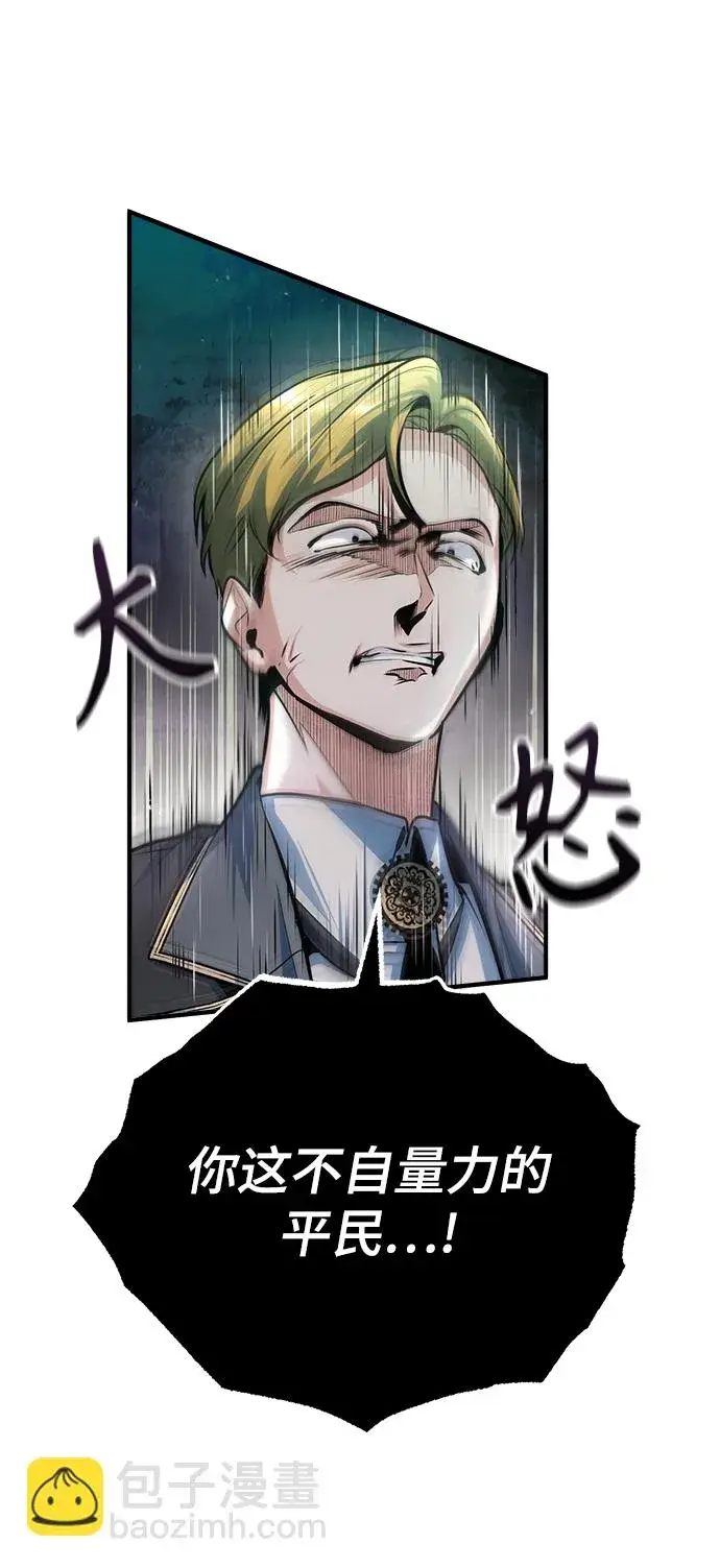 《魔法学院的伪装教师》[第39话] 视线图8