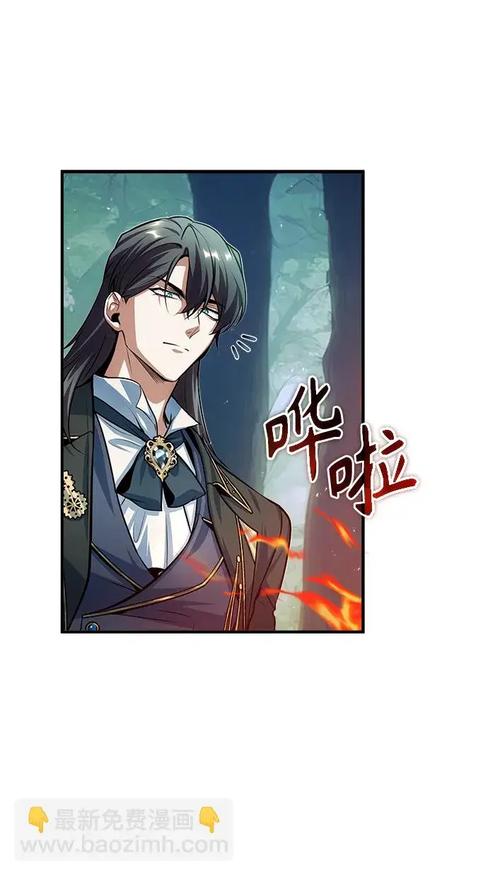 《魔法学院的伪装教师》[第39话] 视线图80