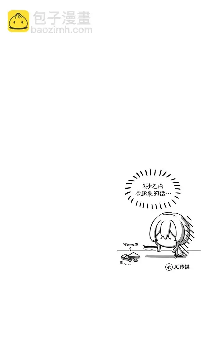 《魔法学院的伪装教师》[第39话] 视线图83