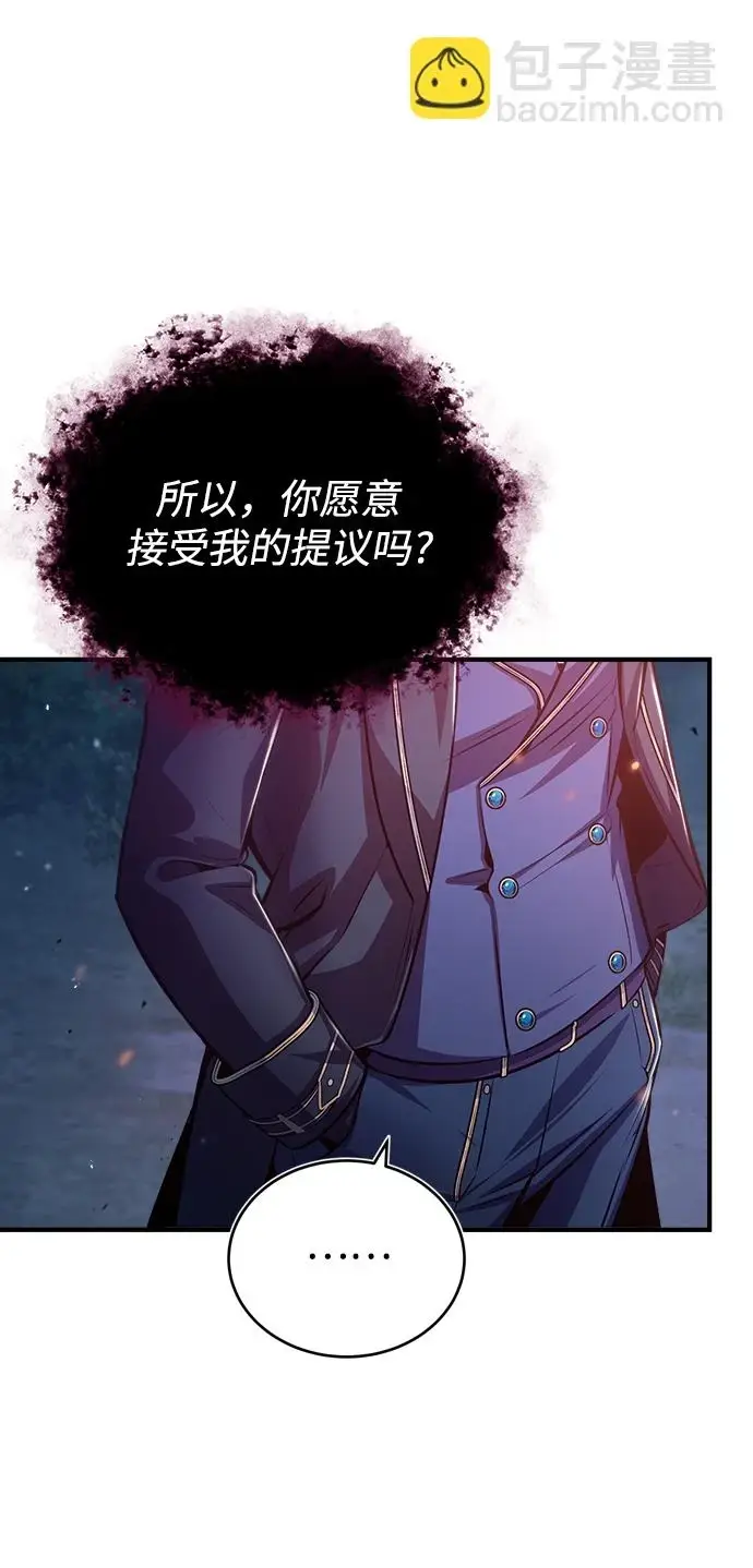 《魔法学院的伪装教师》[第40话] 埃斯梅拉达图18