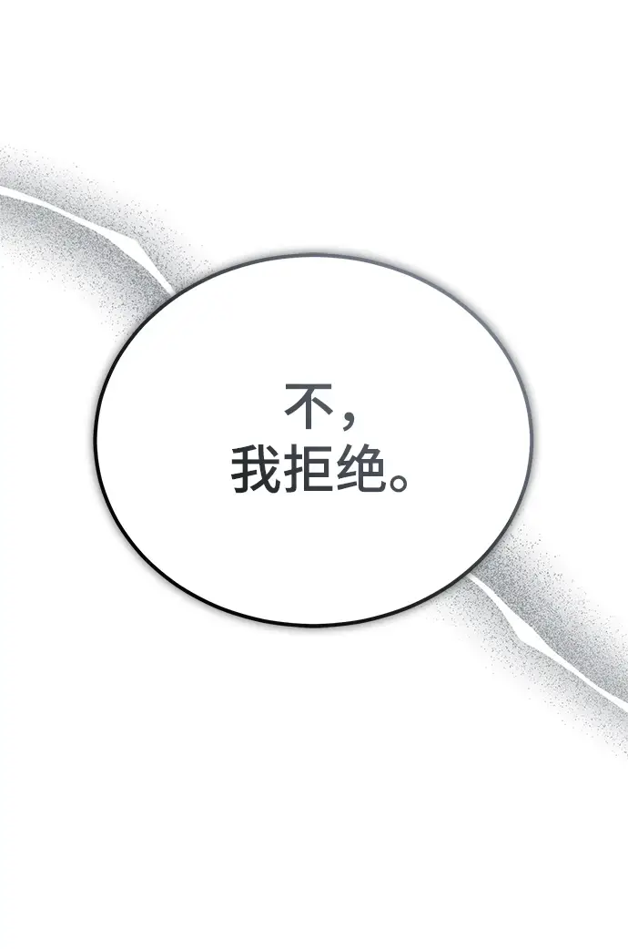 《魔法学院的伪装教师》[第40话] 埃斯梅拉达图19