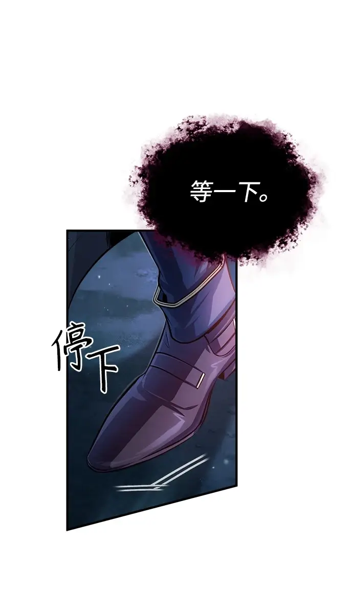 《魔法学院的伪装教师》[第40话] 埃斯梅拉达图24
