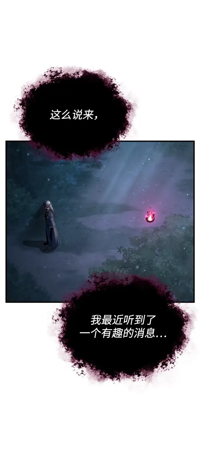 《魔法学院的伪装教师》[第40话] 埃斯梅拉达图25