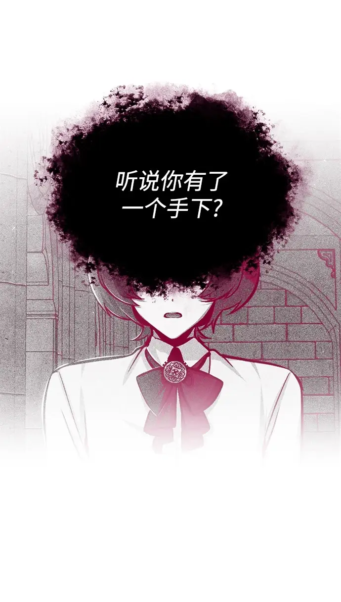 《魔法学院的伪装教师》[第40话] 埃斯梅拉达图26