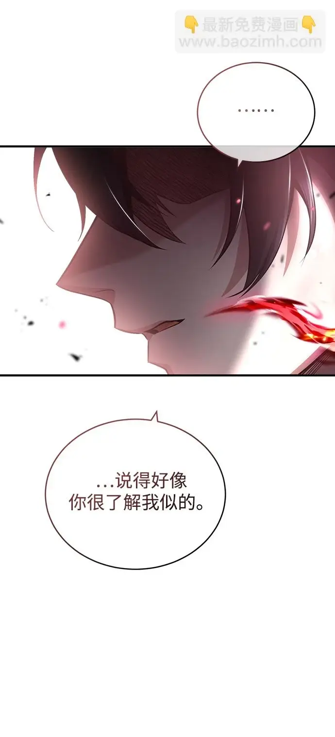 《魔法学院的伪装教师》[第40话] 埃斯梅拉达图30