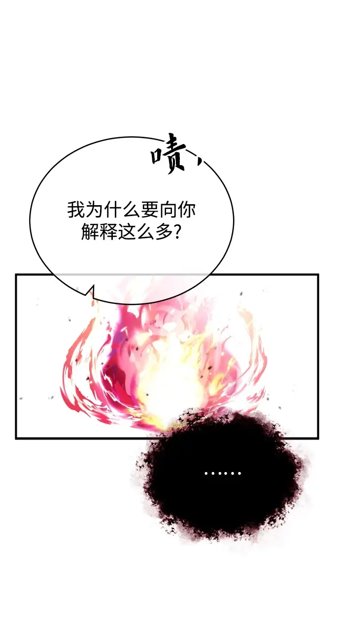 《魔法学院的伪装教师》[第40话] 埃斯梅拉达图34