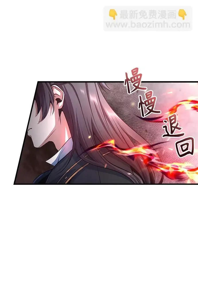 《魔法学院的伪装教师》[第40话] 埃斯梅拉达图35