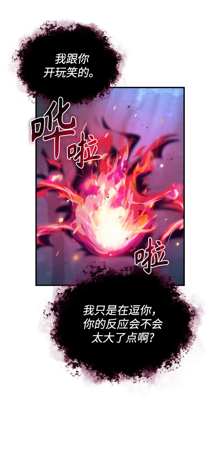 《魔法学院的伪装教师》[第40话] 埃斯梅拉达图36