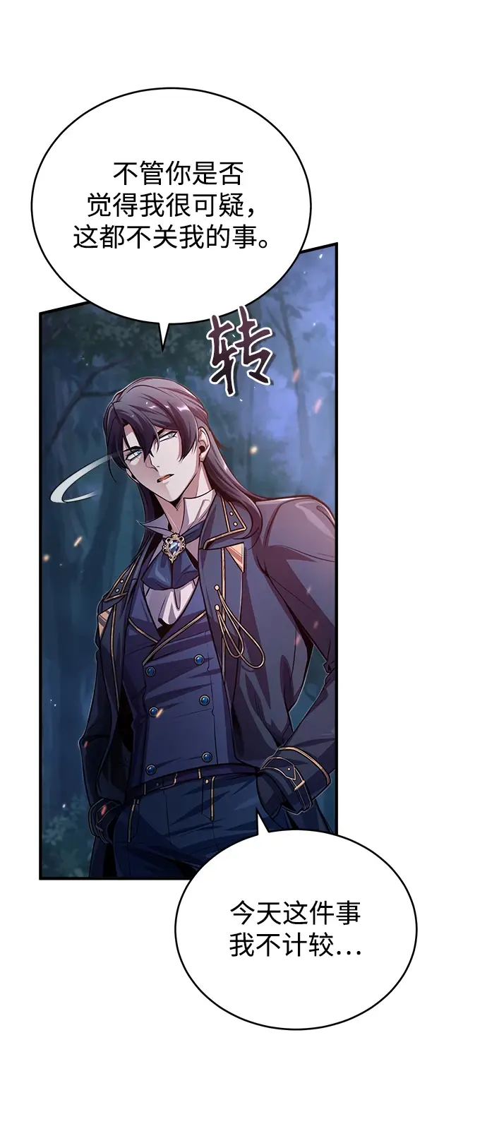 《魔法学院的伪装教师》[第40话] 埃斯梅拉达图37