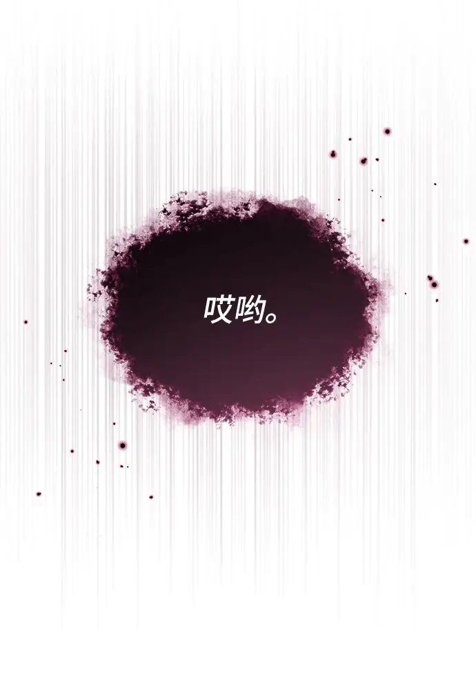 《魔法学院的伪装教师》[第40话] 埃斯梅拉达图4