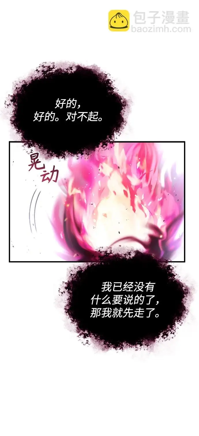 《魔法学院的伪装教师》[第40话] 埃斯梅拉达图40