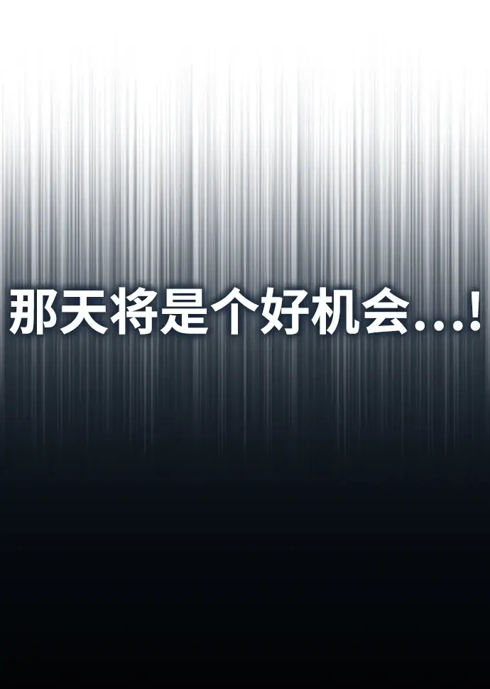 《魔法学院的伪装教师》[第40话] 埃斯梅拉达图49
