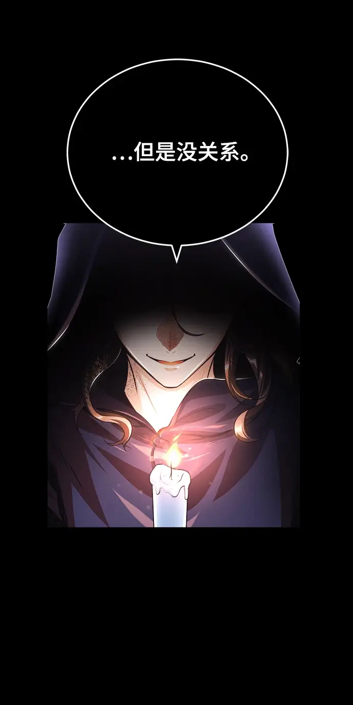 《魔法学院的伪装教师》[第40话] 埃斯梅拉达图56