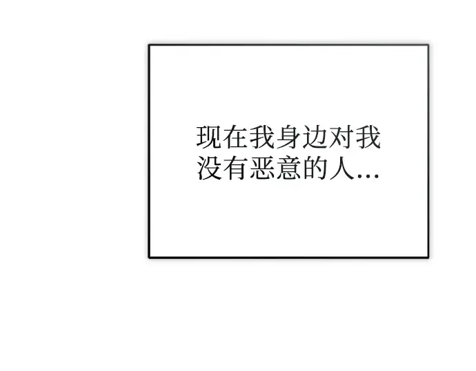 《魔法学院的伪装教师》[第40话] 埃斯梅拉达图63
