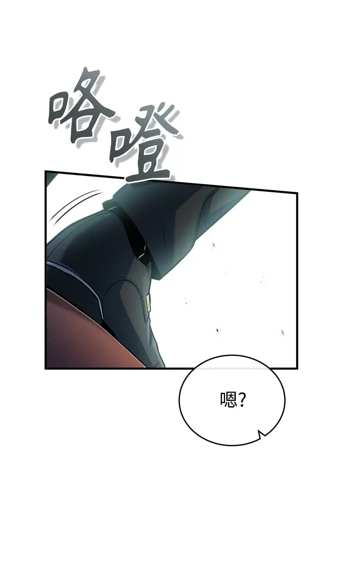 《魔法学院的伪装教师》[第40话] 埃斯梅拉达图85