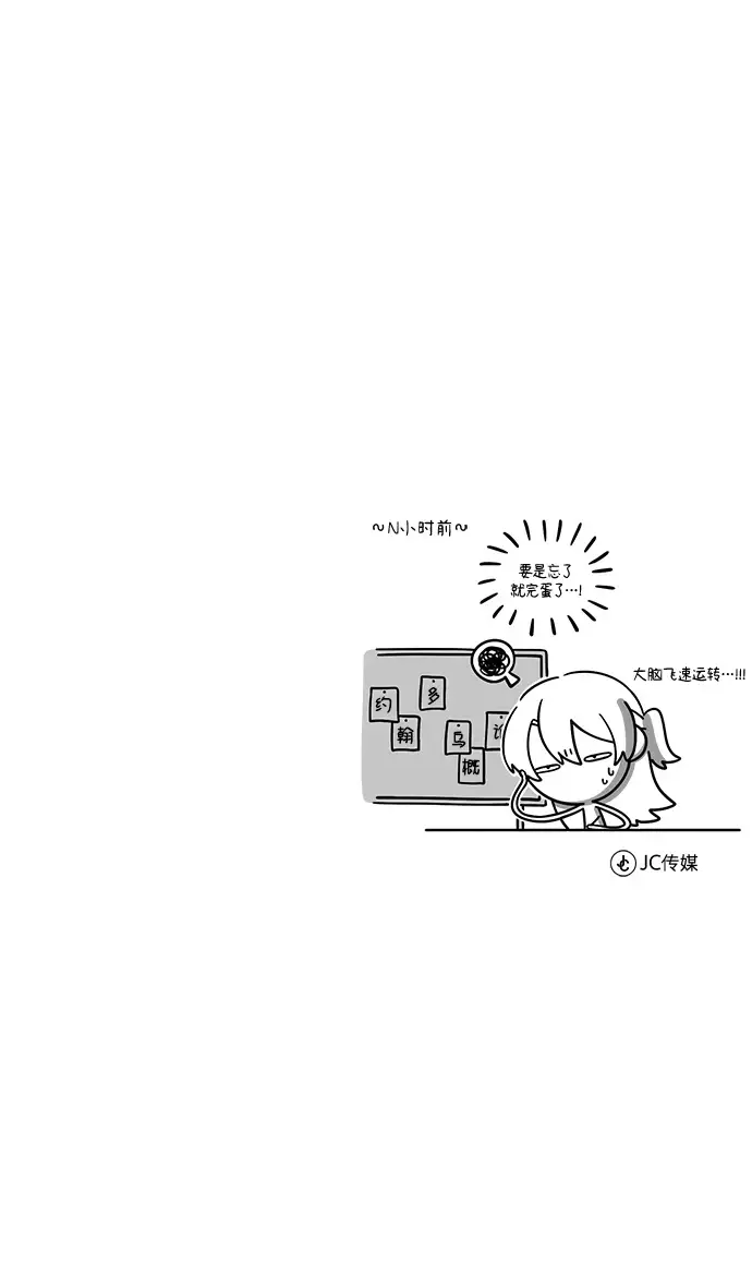 《魔法学院的伪装教师》[第40话] 埃斯梅拉达图88
