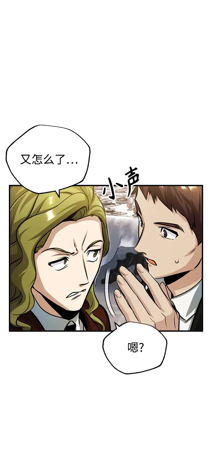 漫画《魔法学院的伪装教师》[第41话] 机会第12张图