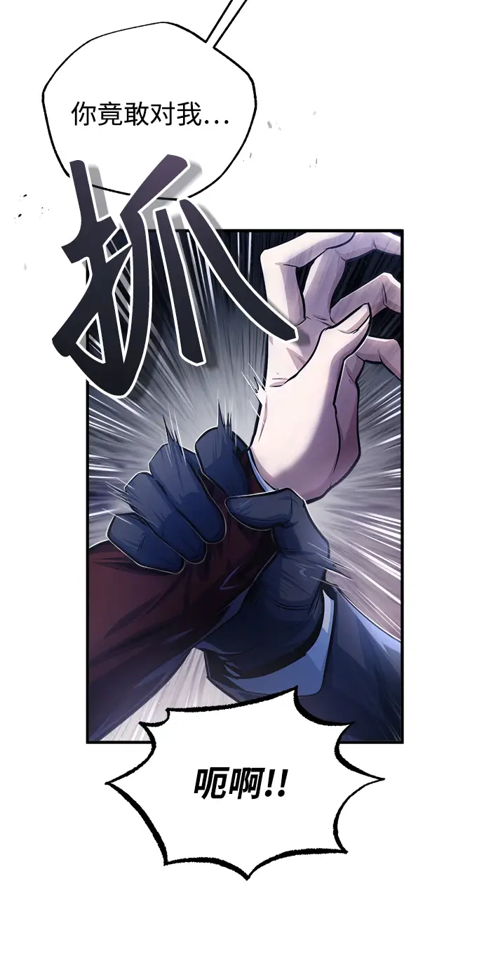 漫画《魔法学院的伪装教师》[第41话] 机会第17张图