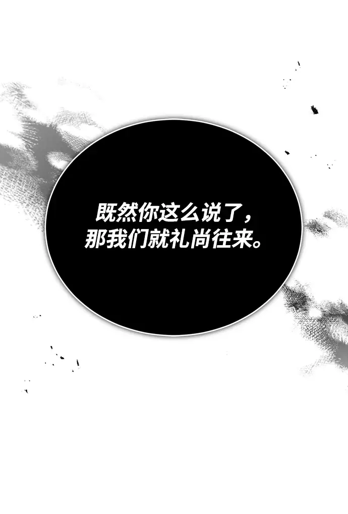 漫画《魔法学院的伪装教师》[第41话] 机会第18张图