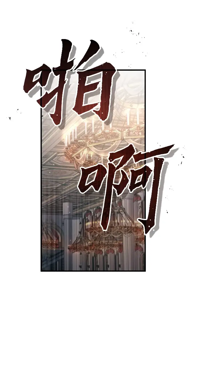 漫画《魔法学院的伪装教师》[第41话] 机会第24张图