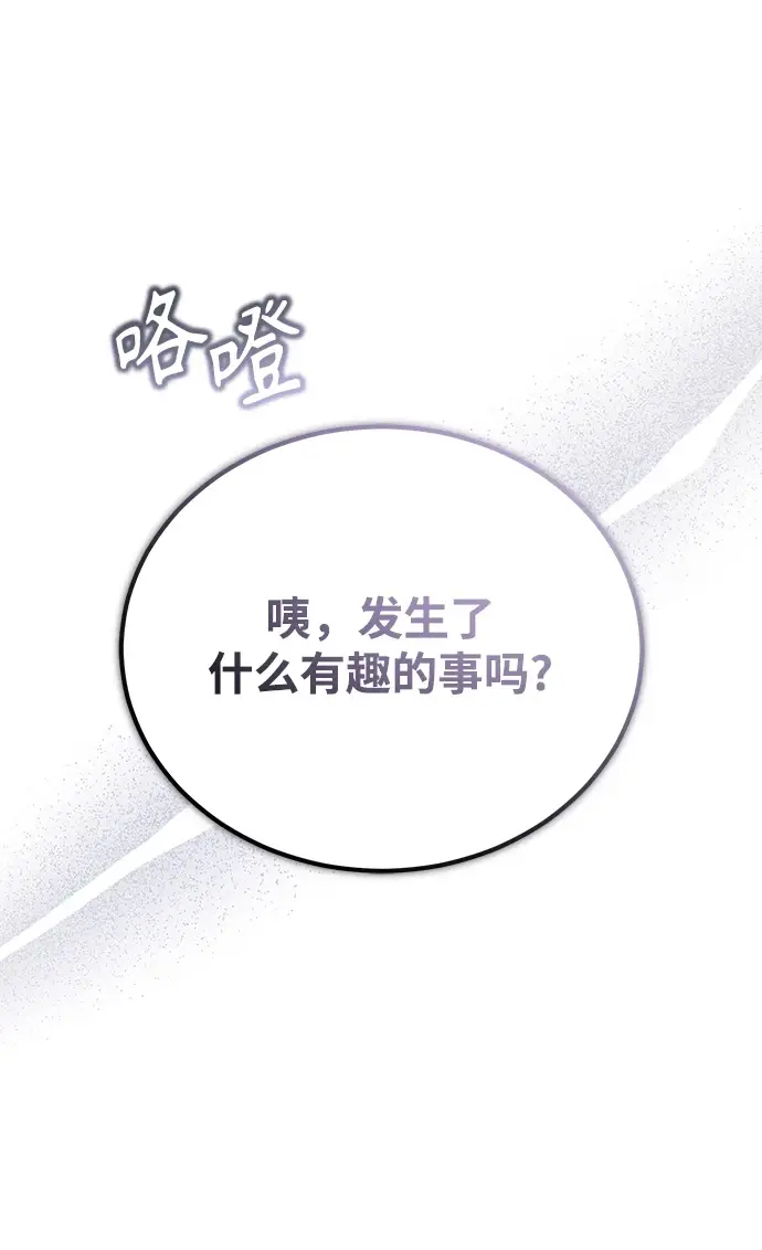 漫画《魔法学院的伪装教师》[第41话] 机会第27张图