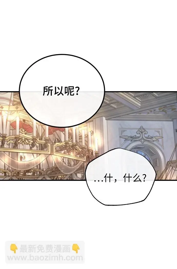 漫画《魔法学院的伪装教师》[第41话] 机会第30张图