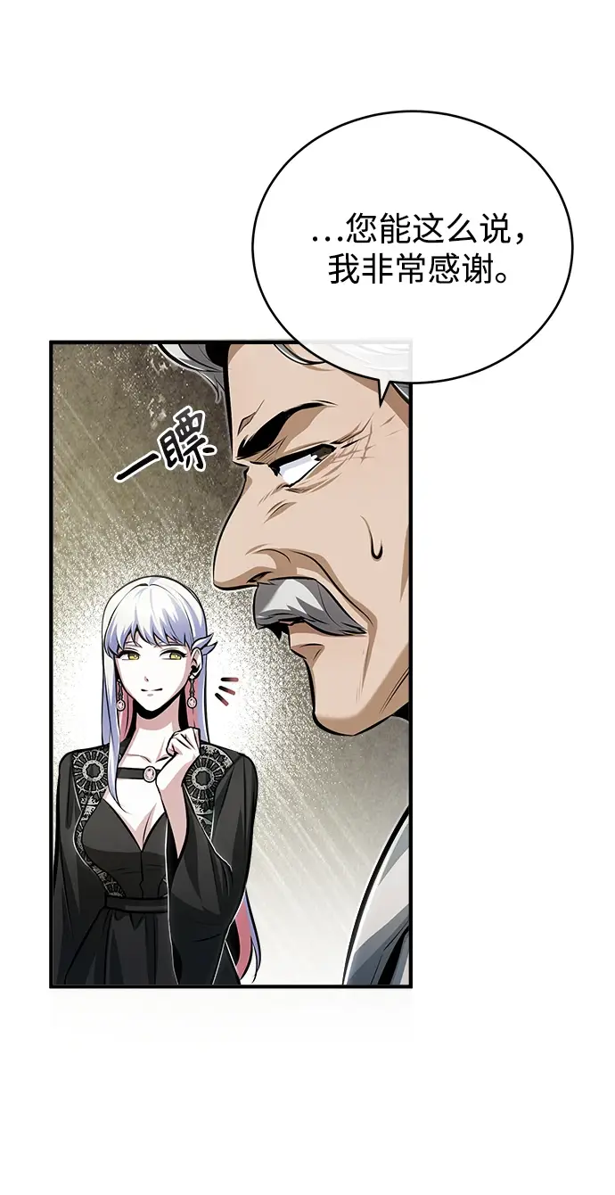 漫画《魔法学院的伪装教师》[第41话] 机会第35张图