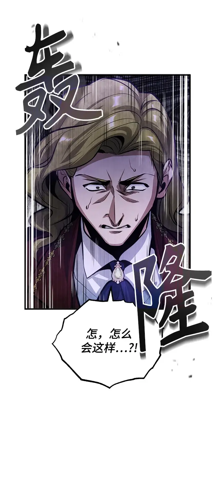 漫画《魔法学院的伪装教师》[第41话] 机会第46张图