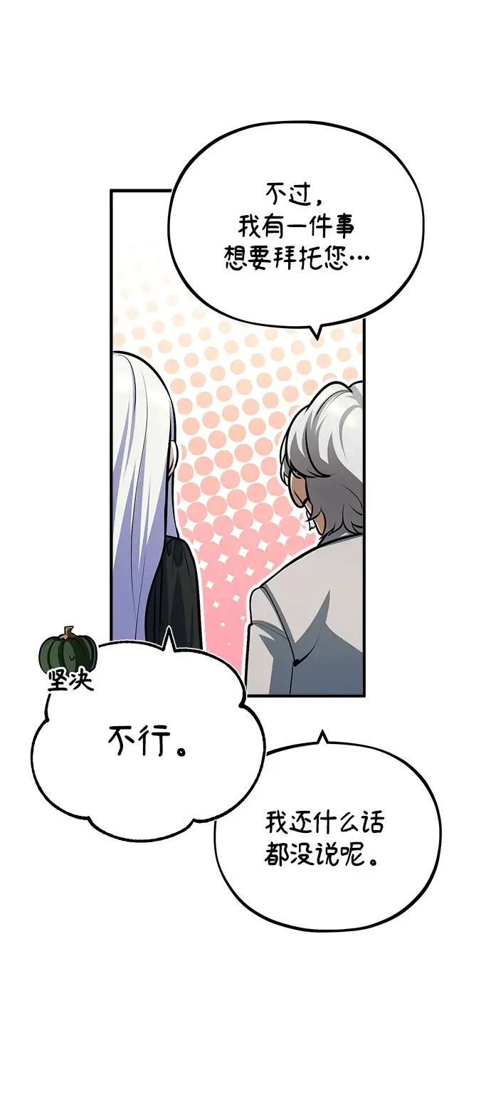 漫画《魔法学院的伪装教师》[第41话] 机会第52张图