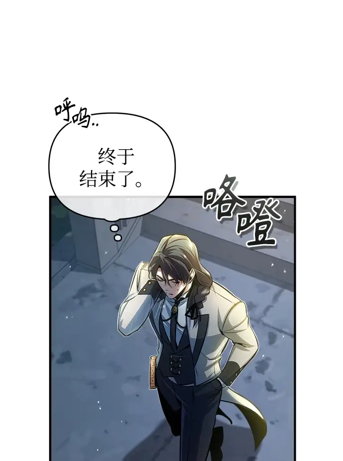 漫画《魔法学院的伪装教师》[第41话] 机会第55张图