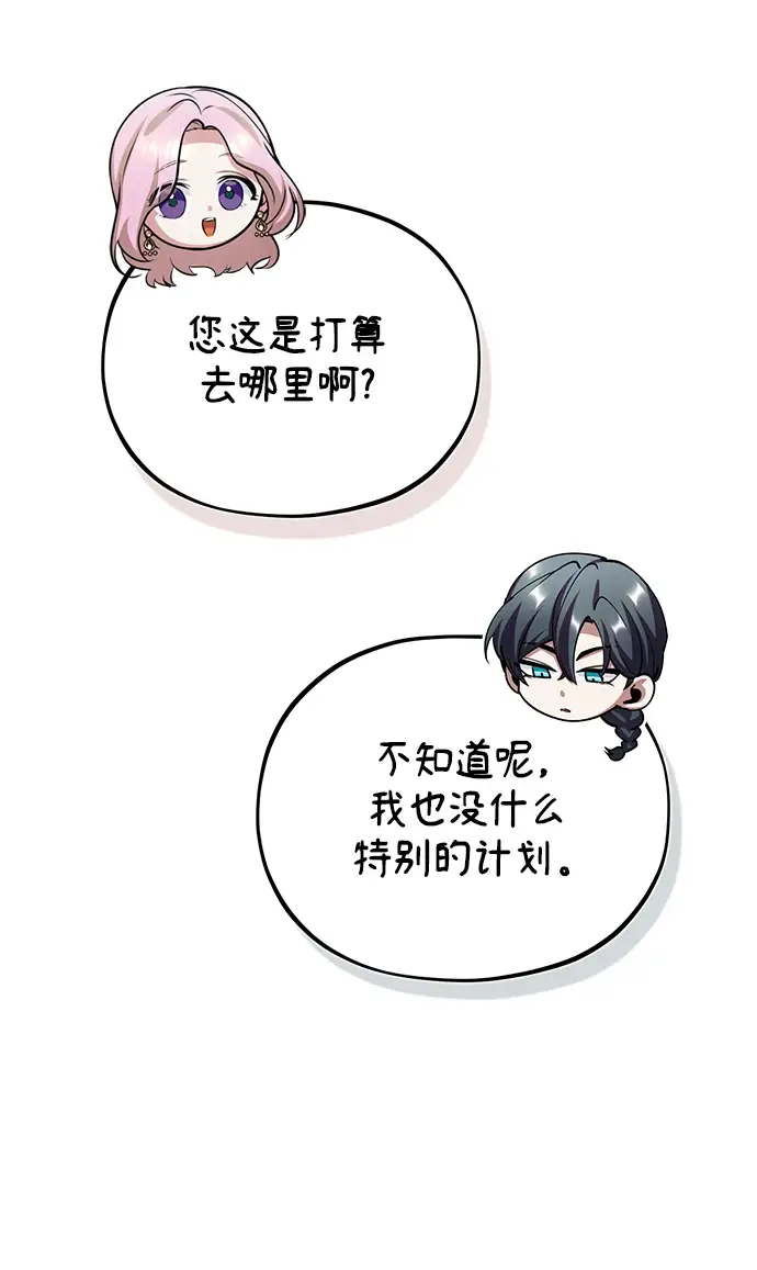 漫画《魔法学院的伪装教师》[第41话] 机会第58张图