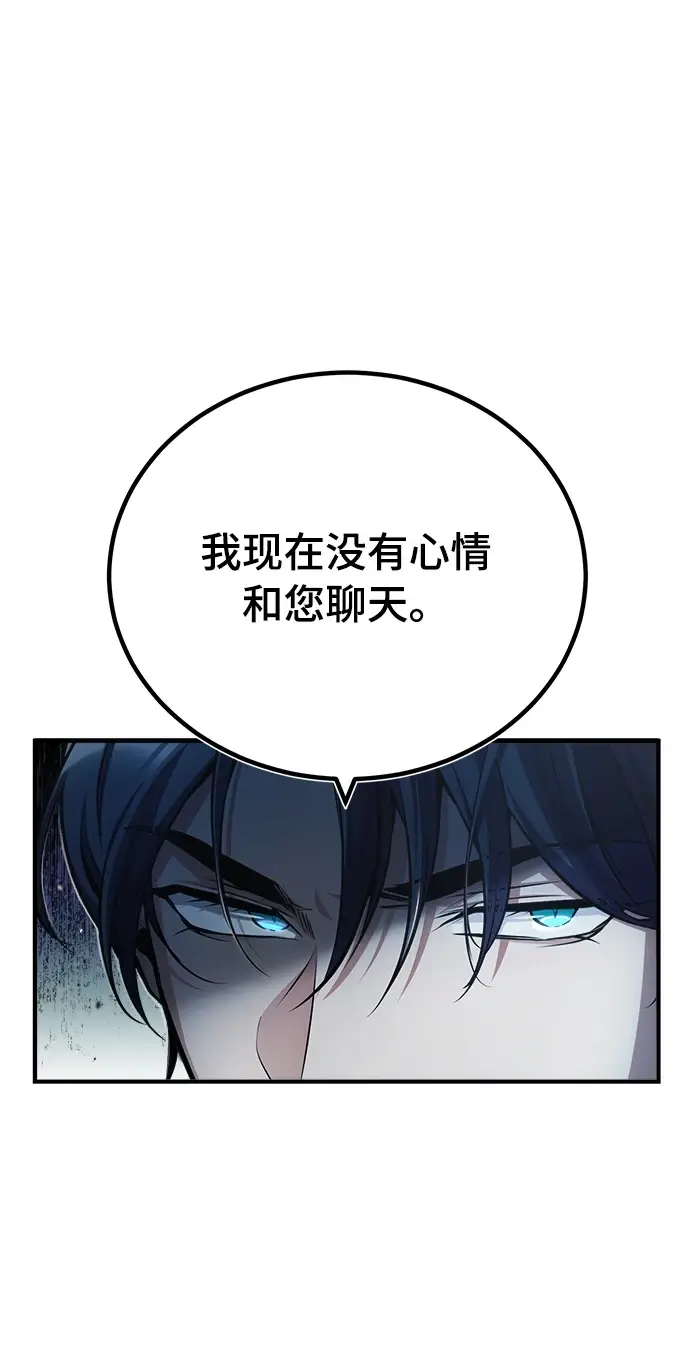 漫画《魔法学院的伪装教师》[第41话] 机会第6张图