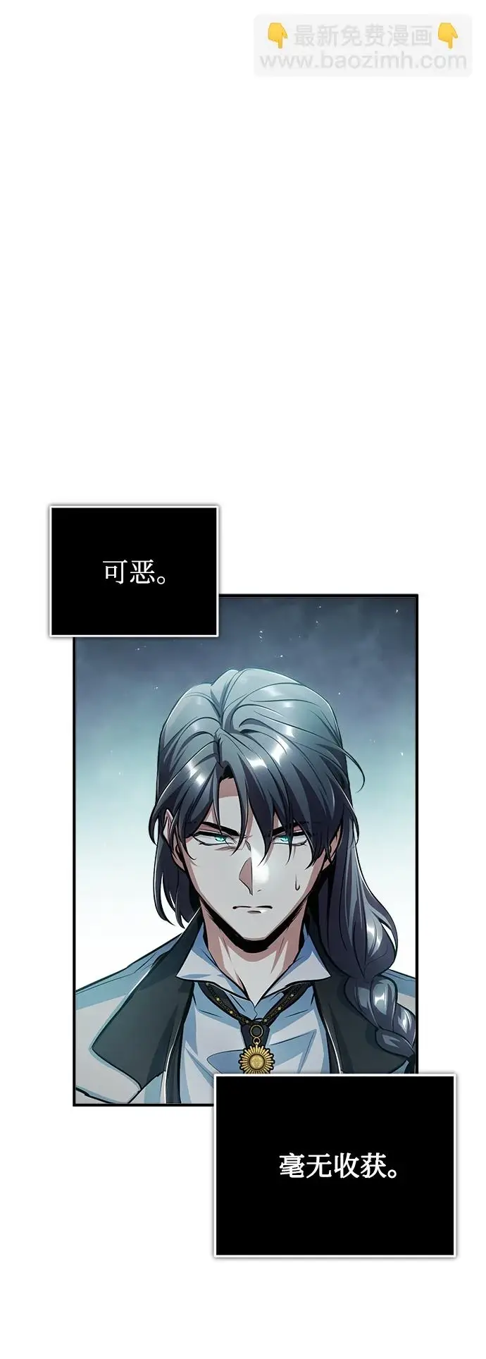 漫画《魔法学院的伪装教师》[第41话] 机会第64张图