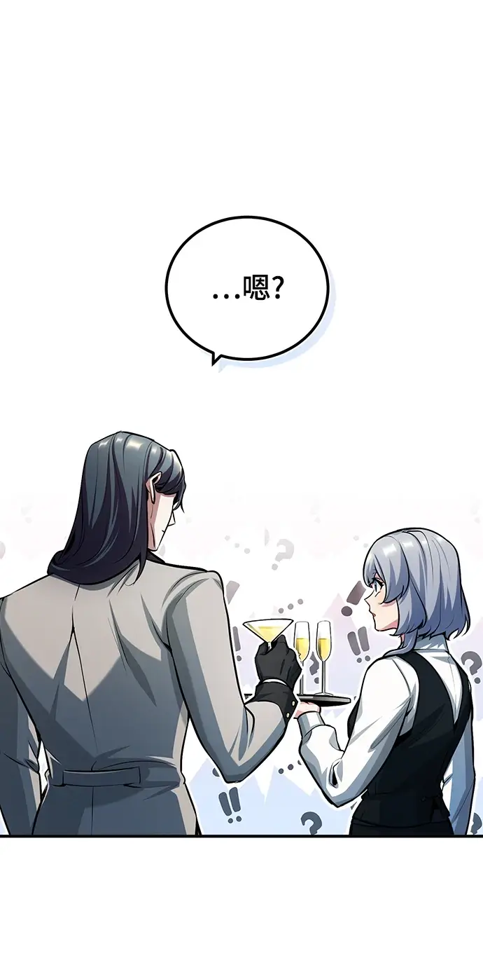 漫画《魔法学院的伪装教师》[第41话] 机会第69张图